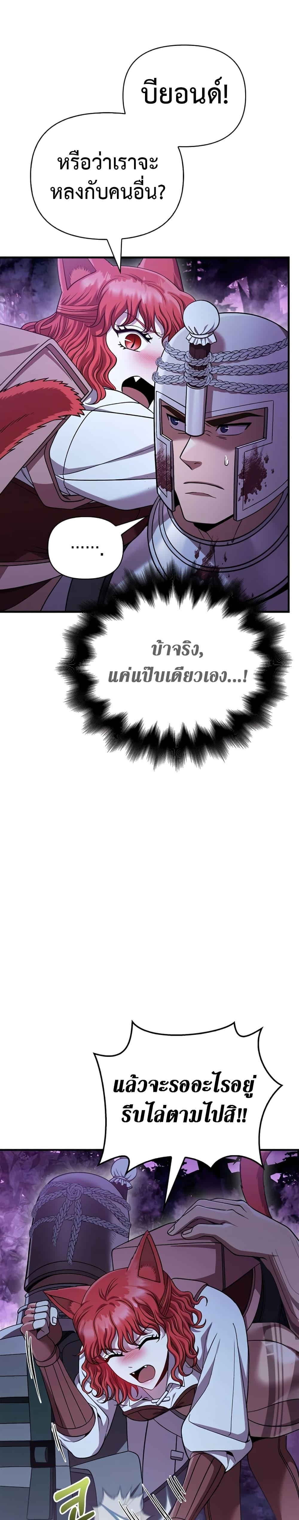 อ่านมังงะ Surviving The Game as a Barbarian ตอนที่ 44/20.jpg