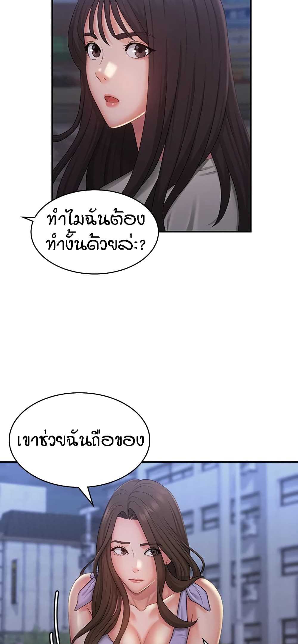 อ่านมังงะ Aunt Puberty ตอนที่ 44/20.jpg