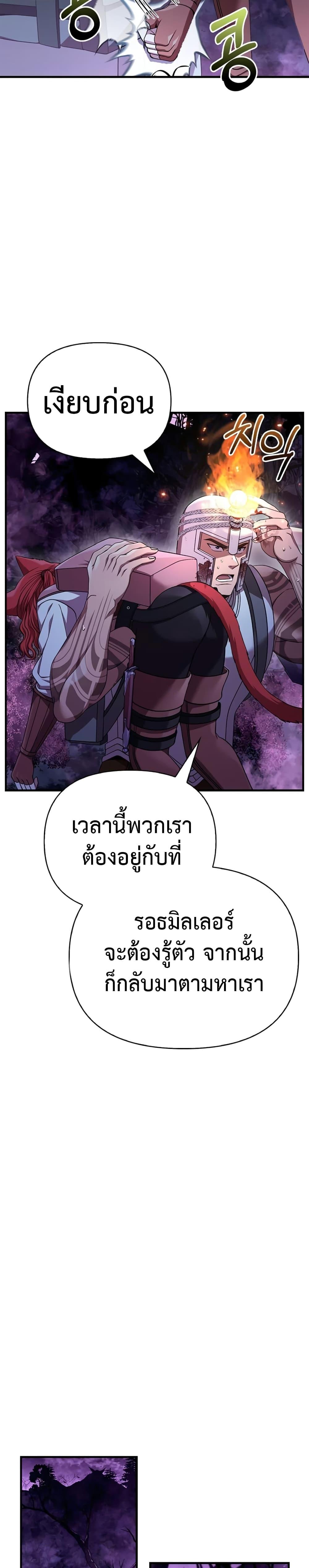 อ่านมังงะ Surviving The Game as a Barbarian ตอนที่ 44/21.jpg