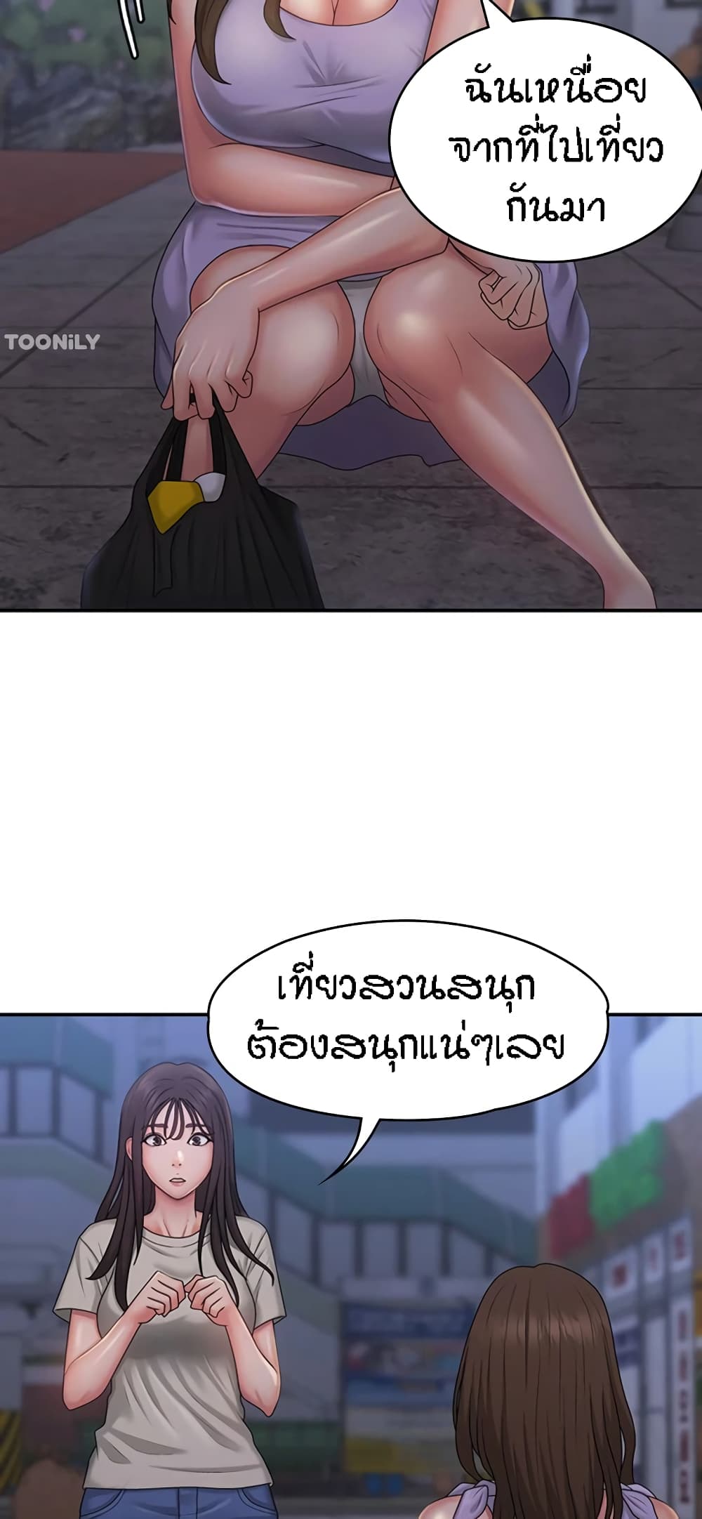 อ่านมังงะ Aunt Puberty ตอนที่ 44/21.jpg