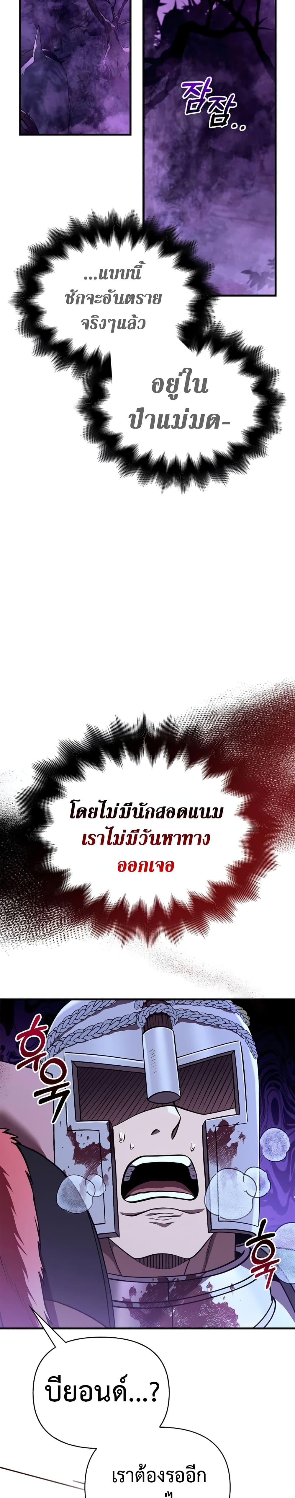 อ่านมังงะ Surviving The Game as a Barbarian ตอนที่ 44/22.jpg