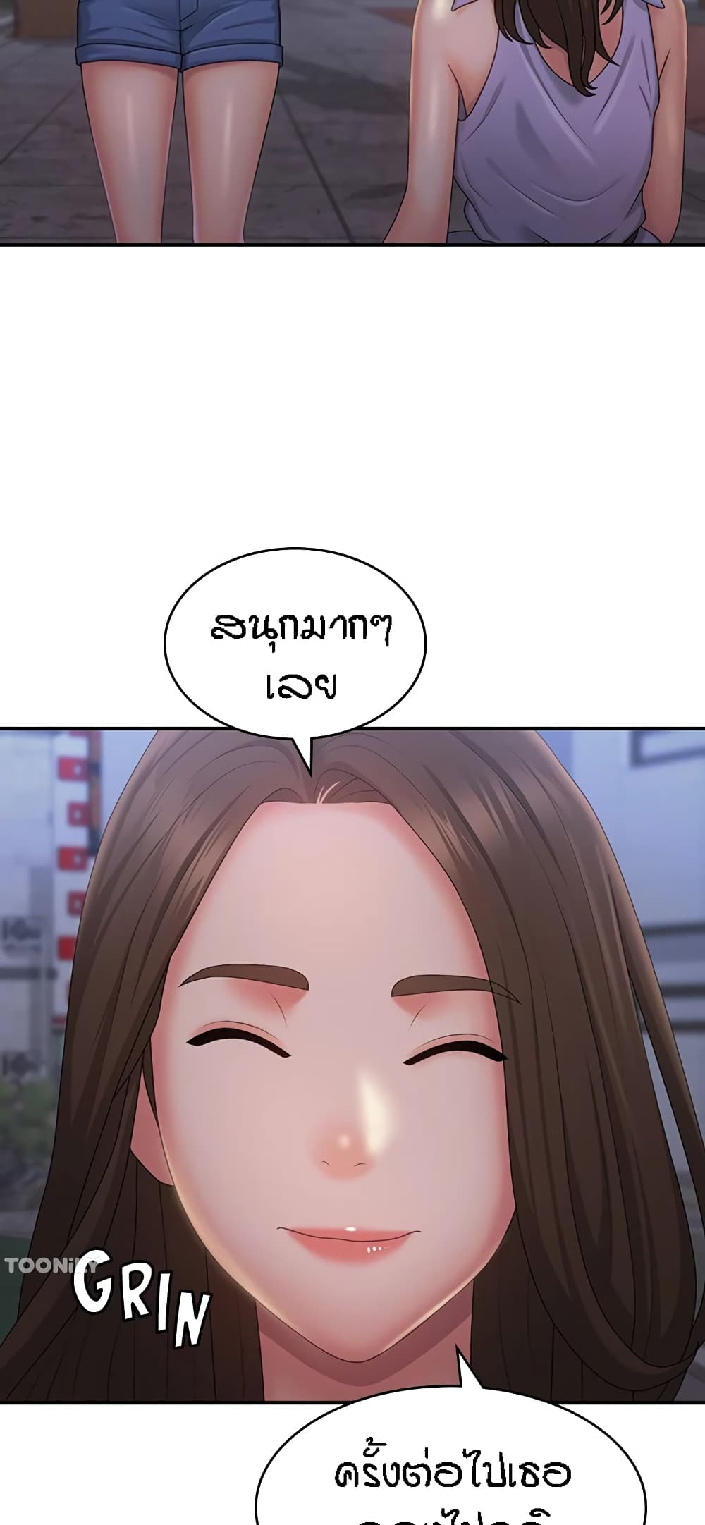 อ่านมังงะ Aunt Puberty ตอนที่ 44/22.jpg