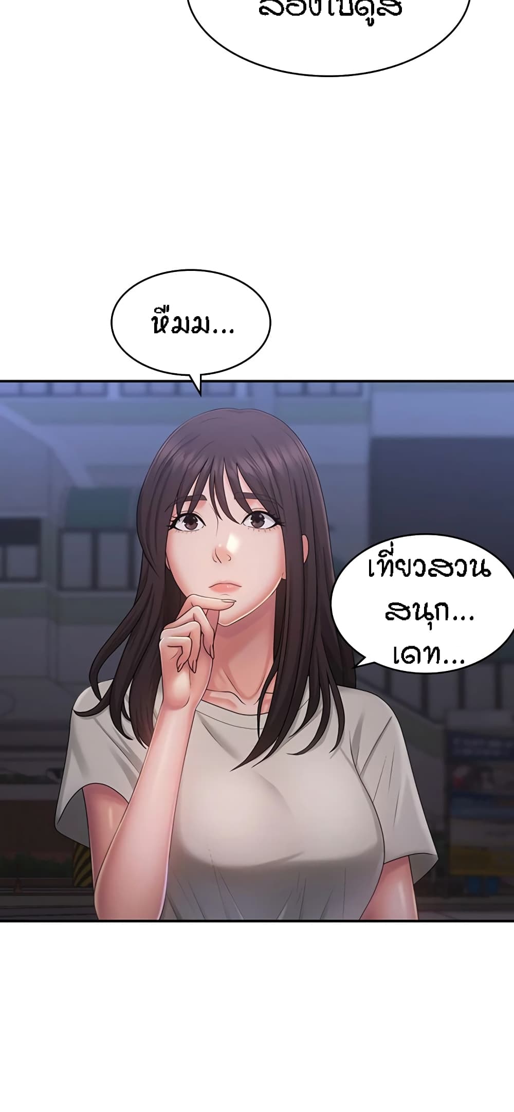 อ่านมังงะ Aunt Puberty ตอนที่ 44/23.jpg