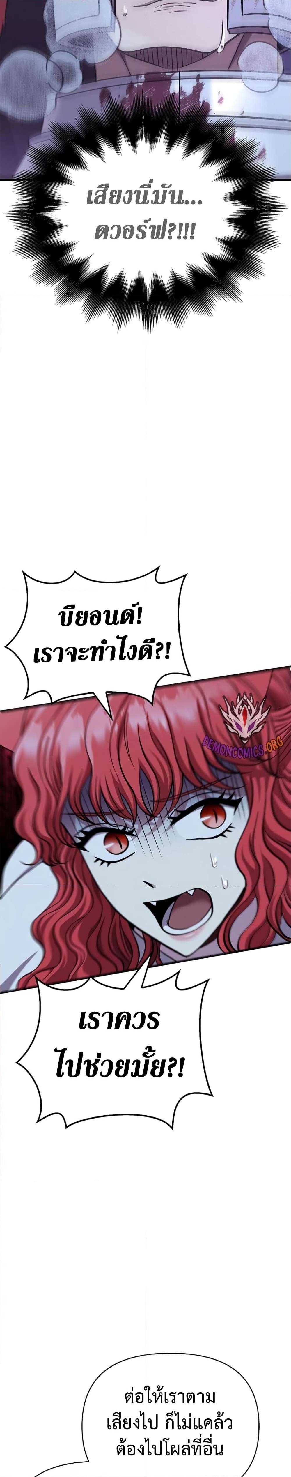 อ่านมังงะ Surviving The Game as a Barbarian ตอนที่ 44/24.jpg