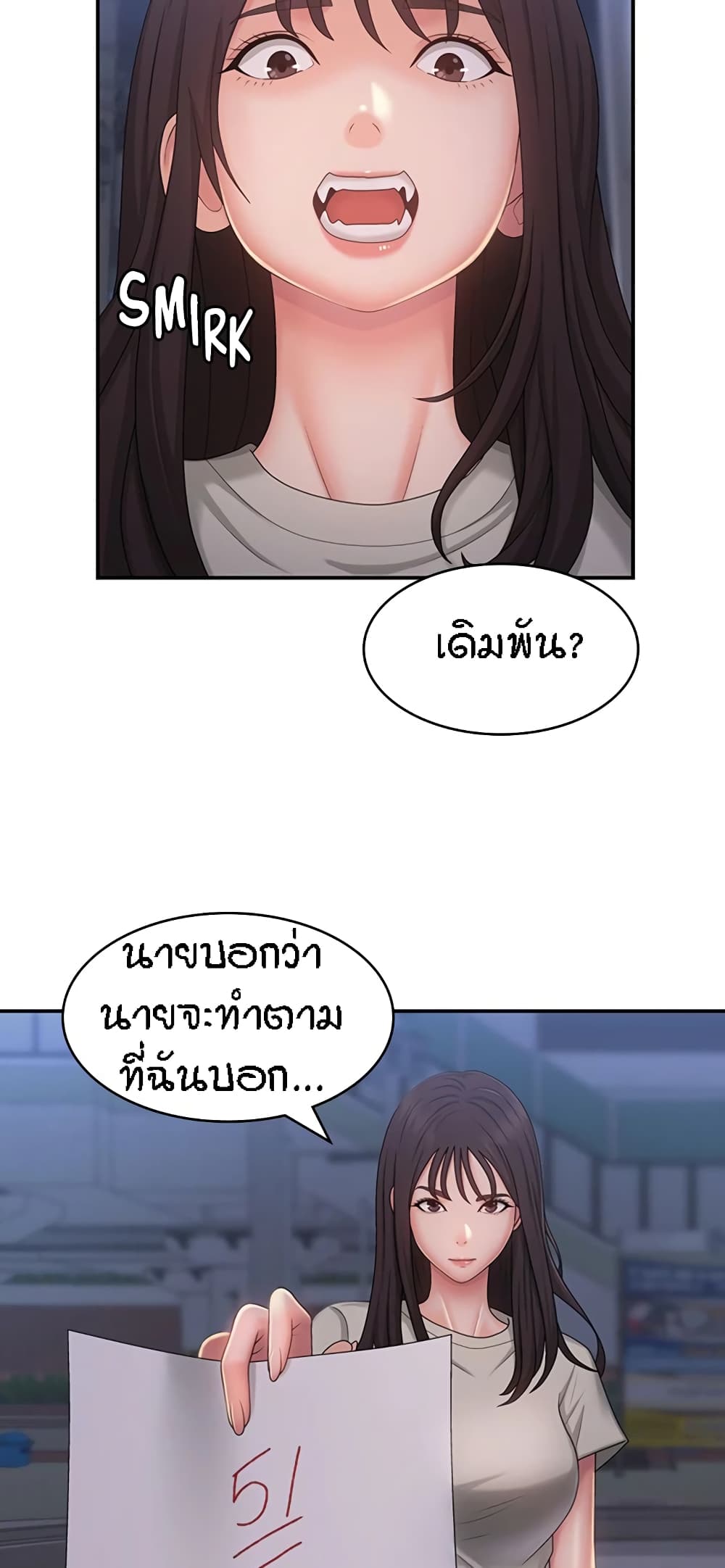 อ่านมังงะ Aunt Puberty ตอนที่ 44/25.jpg