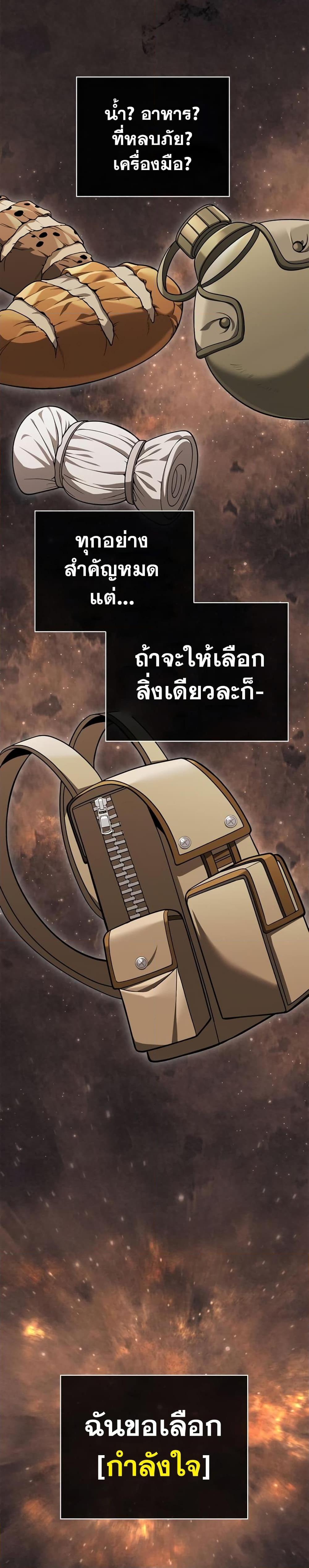 อ่านมังงะ Surviving The Game as a Barbarian ตอนที่ 44/26.jpg