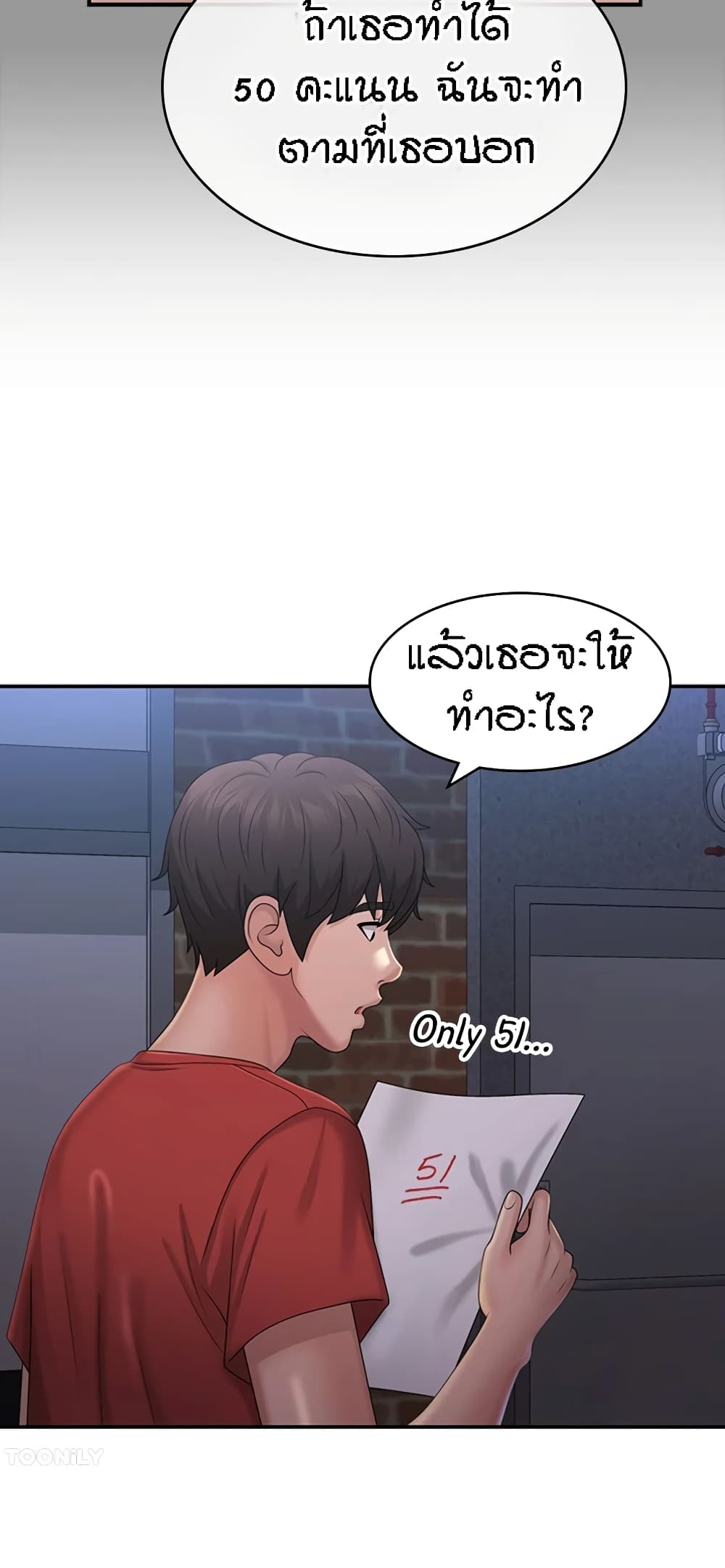 อ่านมังงะ Aunt Puberty ตอนที่ 44/27.jpg