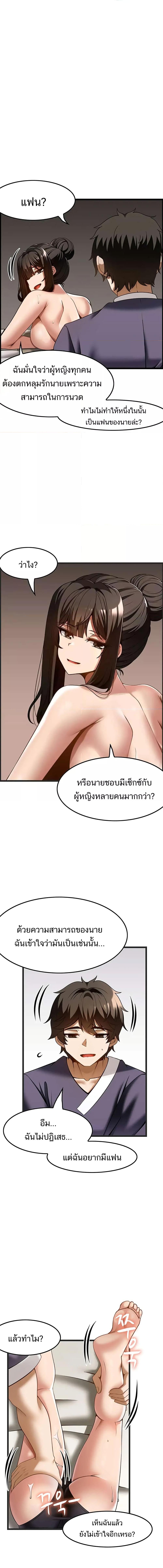 อ่านมังงะ Too Good At Massages ตอนที่ 42/2_0.jpg