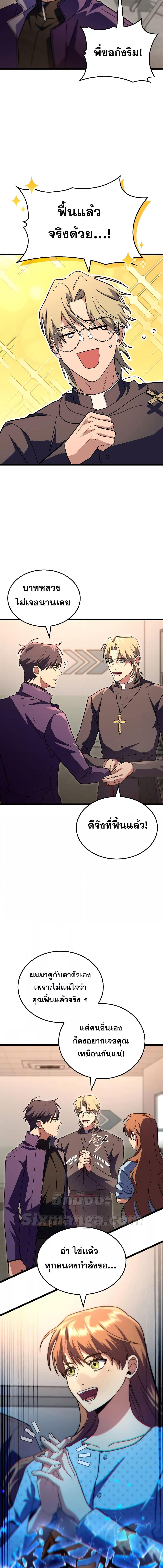 อ่านมังงะ F-Class Destiny Hunter ตอนที่ 53/2_1.jpg