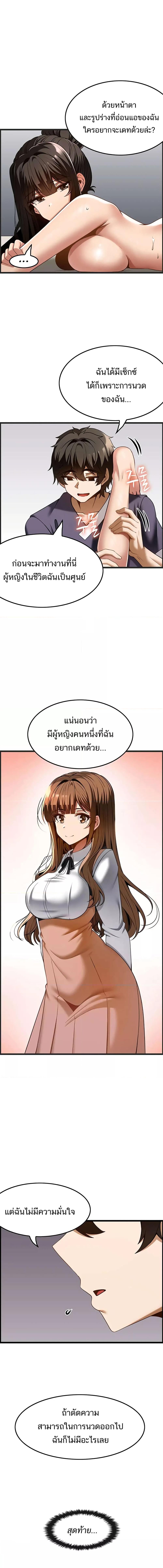 อ่านมังงะ Too Good At Massages ตอนที่ 42/2_1.jpg