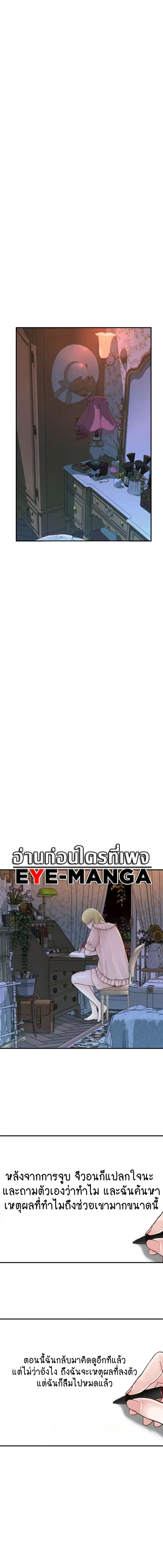 อ่านมังงะ Addicted to My Mother ตอนที่ 26/2_1.jpg