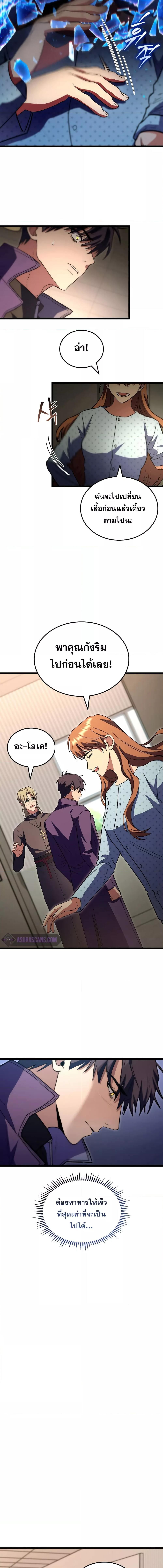 อ่านมังงะ F-Class Destiny Hunter ตอนที่ 53/2_2.jpg