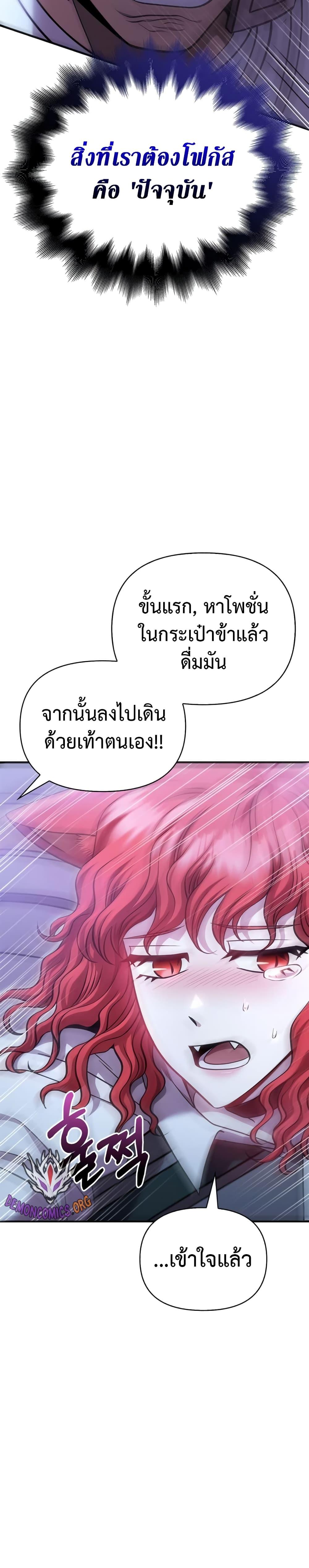 อ่านมังงะ Surviving The Game as a Barbarian ตอนที่ 44/30.jpg