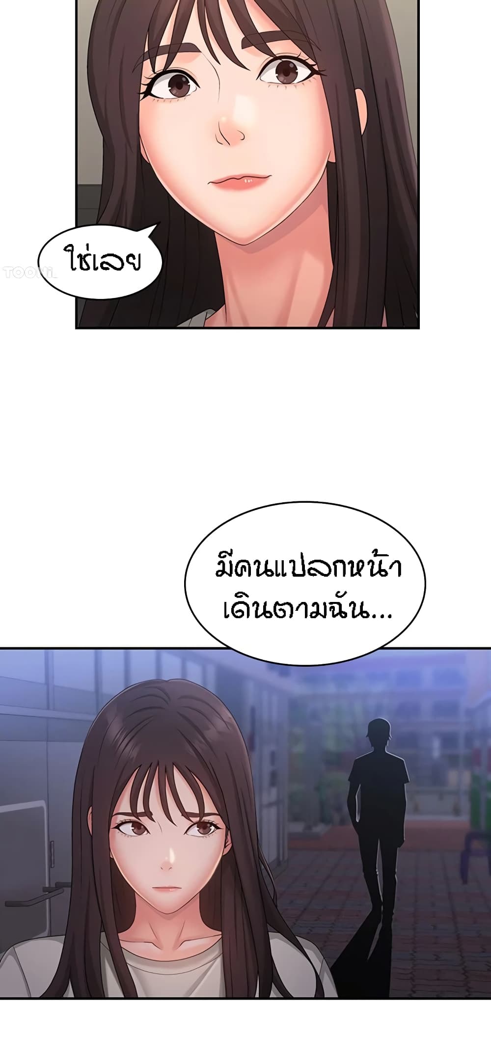 อ่านมังงะ Aunt Puberty ตอนที่ 44/31.jpg