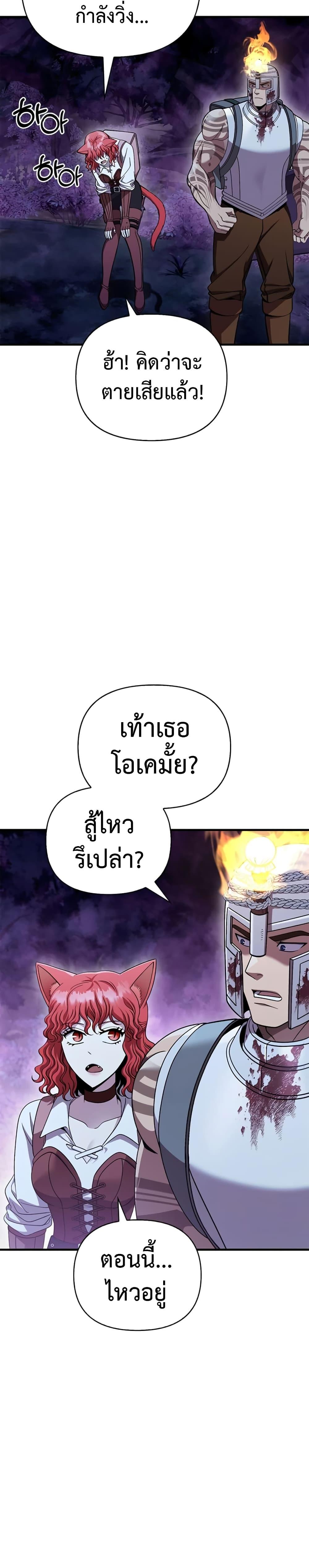 อ่านมังงะ Surviving The Game as a Barbarian ตอนที่ 44/32.jpg