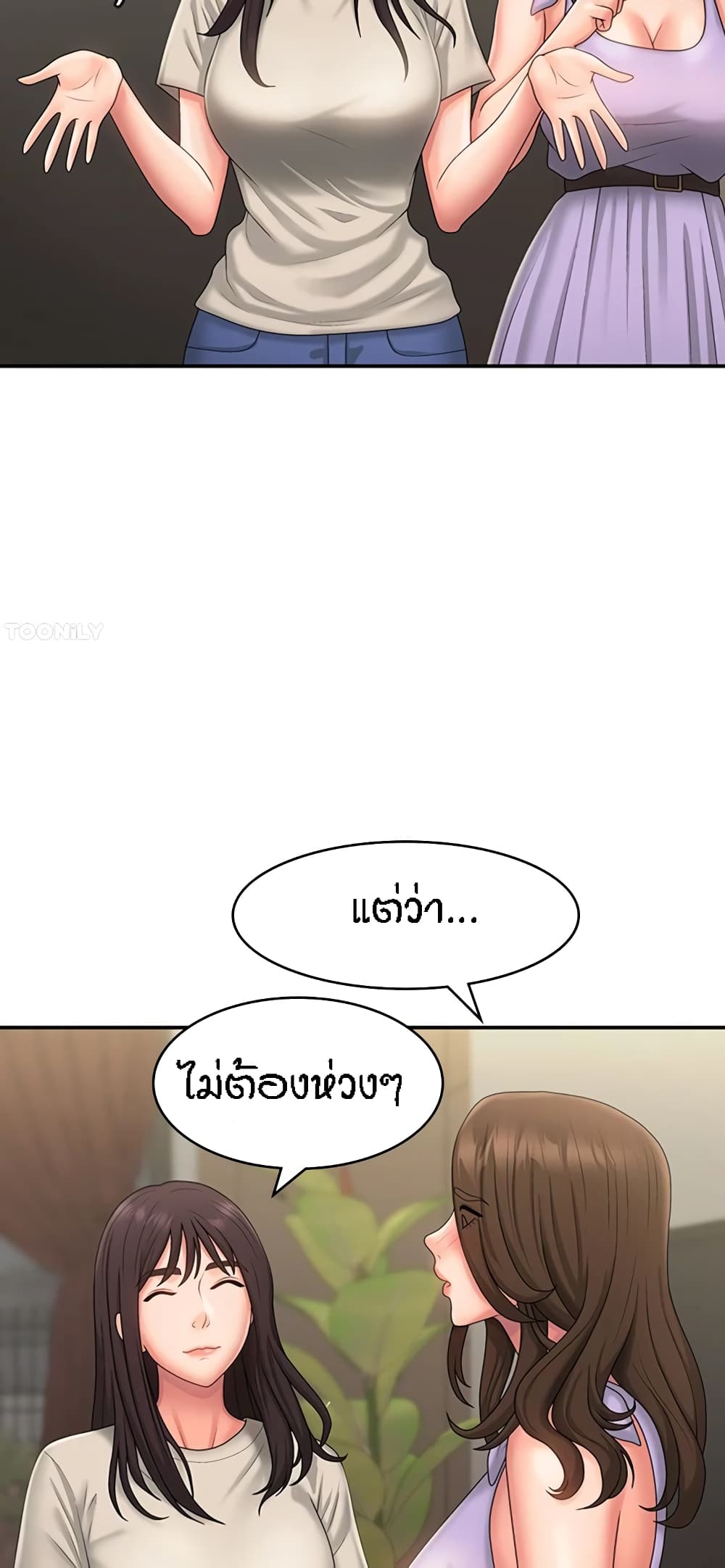 อ่านมังงะ Aunt Puberty ตอนที่ 44/34.jpg