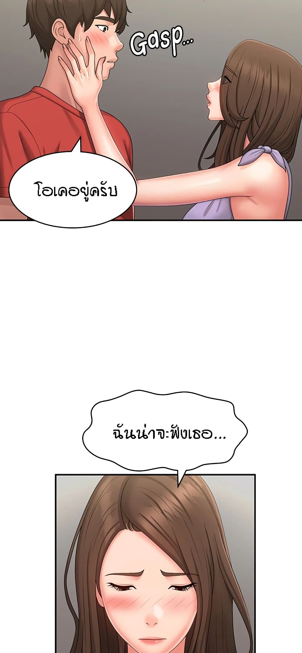 อ่านมังงะ Aunt Puberty ตอนที่ 44/3.jpg