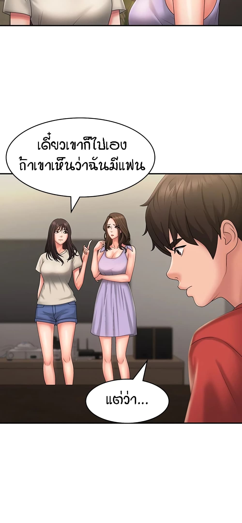 อ่านมังงะ Aunt Puberty ตอนที่ 44/35.jpg