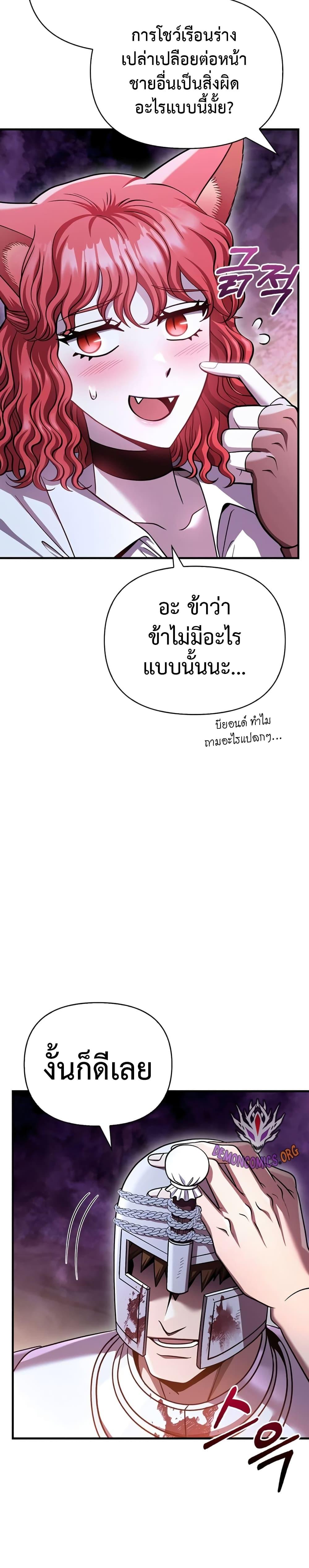 อ่านมังงะ Surviving The Game as a Barbarian ตอนที่ 44/36.jpg