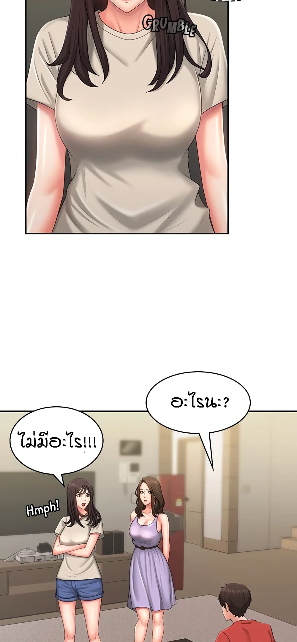 อ่านมังงะ Aunt Puberty ตอนที่ 44/37.jpg