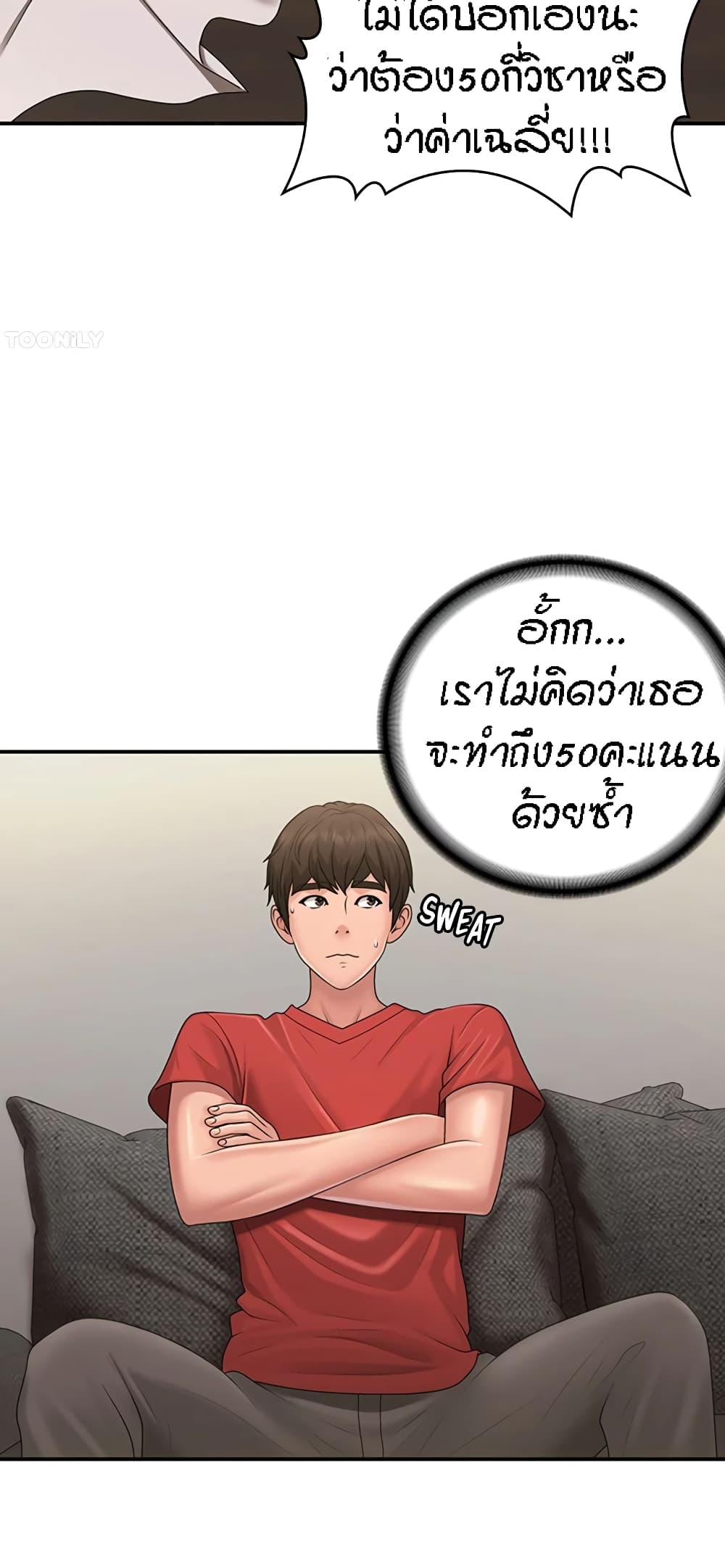 อ่านมังงะ Aunt Puberty ตอนที่ 44/39.jpg