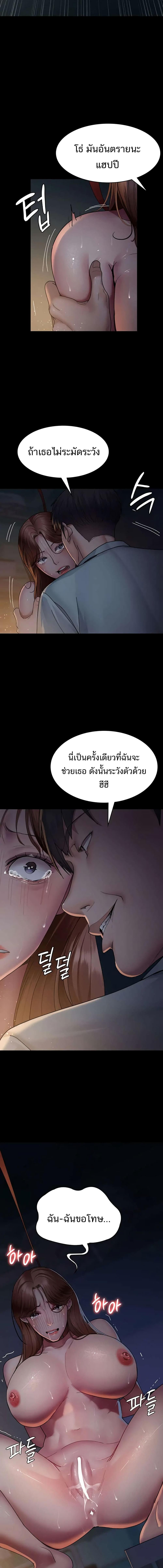 อ่านมังงะ Night Hospital ตอนที่ 30/3_0.jpg