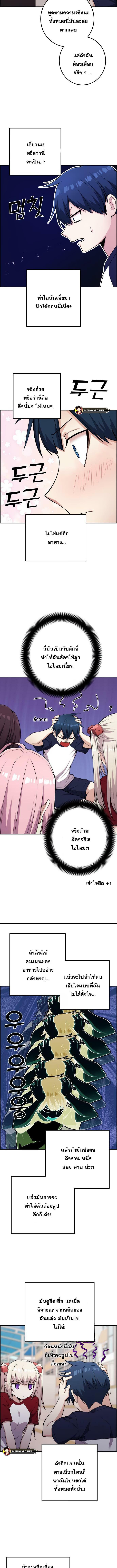 อ่านมังงะ Webtoon Character Na Kang Lim ตอนที่ 54/3_0.jpg