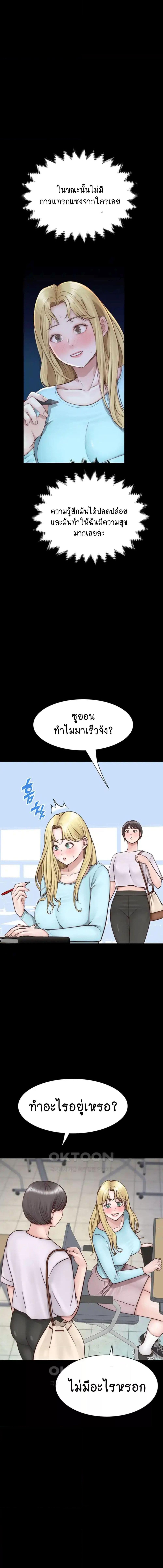 อ่านมังงะ Addicted to My Mother ตอนที่ 26/3_0.jpg