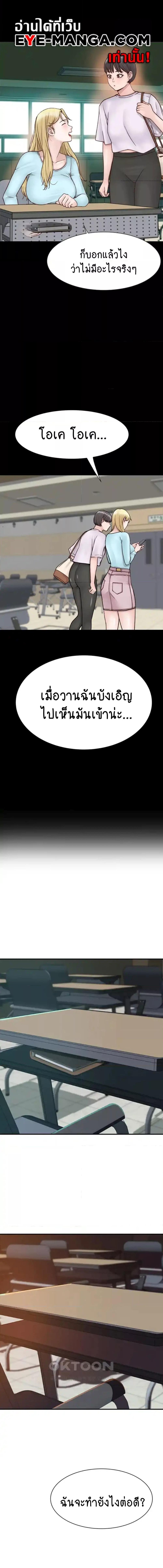 อ่านมังงะ Addicted to My Mother ตอนที่ 26/3_1.jpg