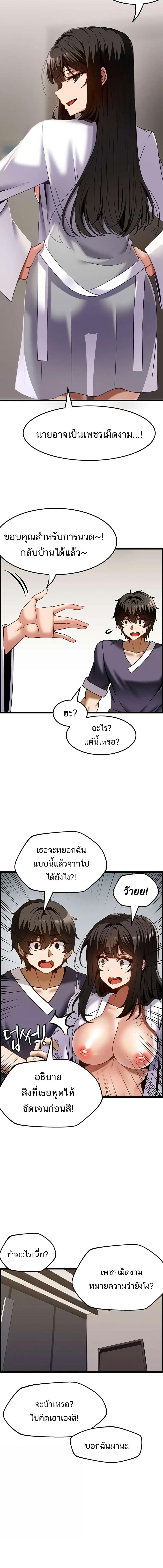 อ่านมังงะ Too Good At Massages ตอนที่ 42/3_1.jpg