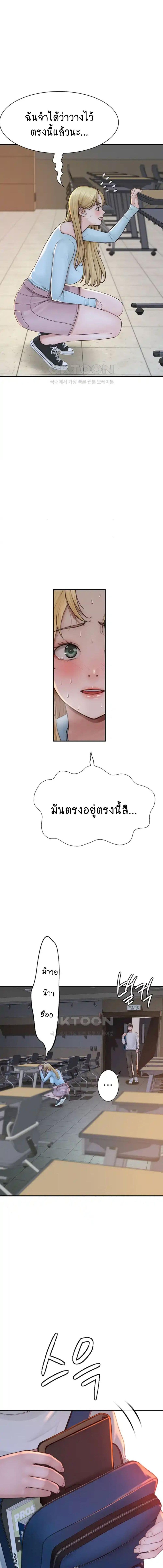 อ่านมังงะ Addicted to My Mother ตอนที่ 26/3_2.jpg