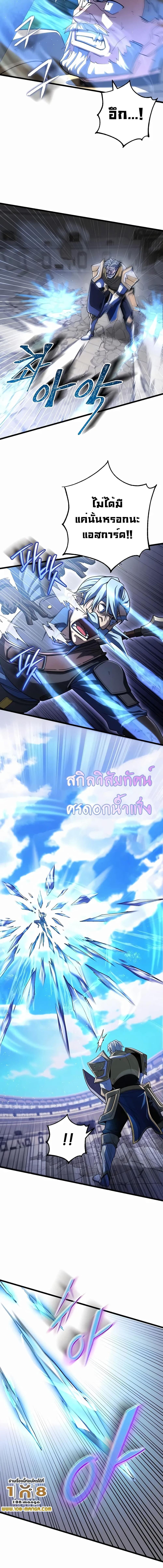 อ่านมังงะ I Picked A Hammer To Save The World ตอนที่ 54/3_2.jpg