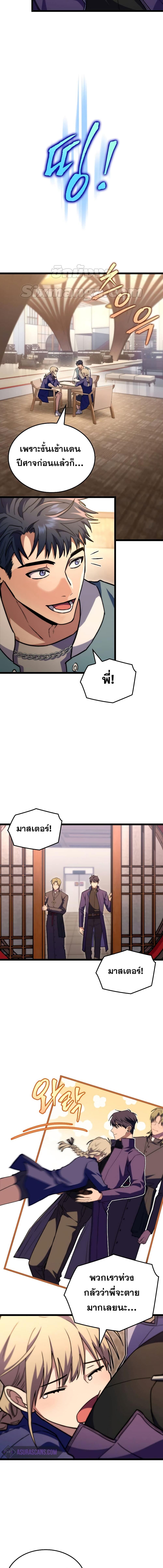 อ่านมังงะ F-Class Destiny Hunter ตอนที่ 53/3_2.jpg