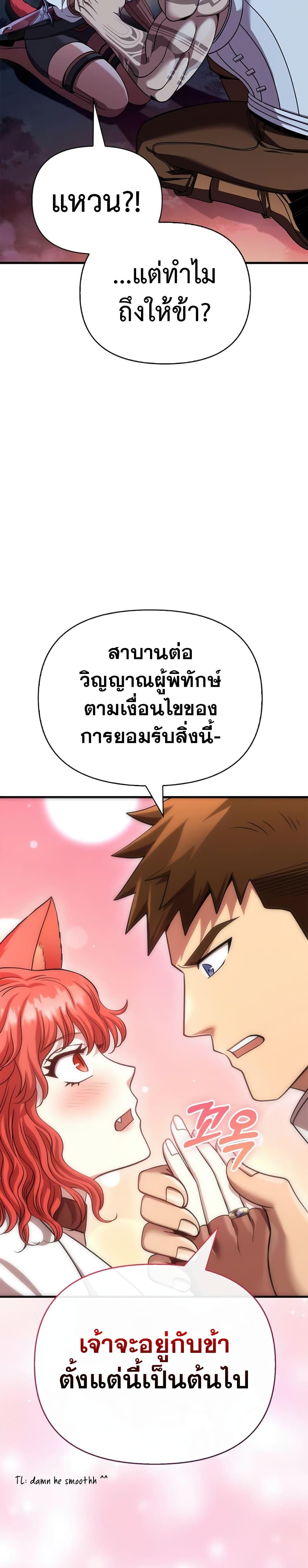 อ่านมังงะ Surviving The Game as a Barbarian ตอนที่ 44/40.jpg