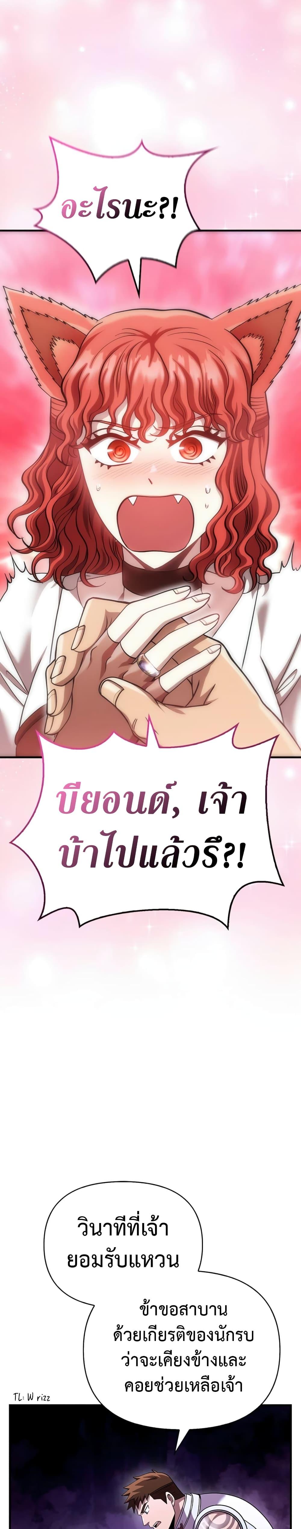 อ่านมังงะ Surviving The Game as a Barbarian ตอนที่ 44/41.jpg