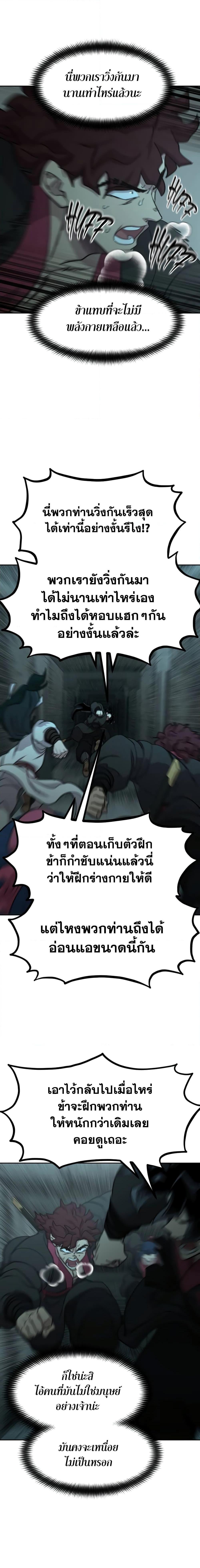 อ่านมังงะ Return of the Flowery Mountain Sect ตอนที่ 103/4.jpg