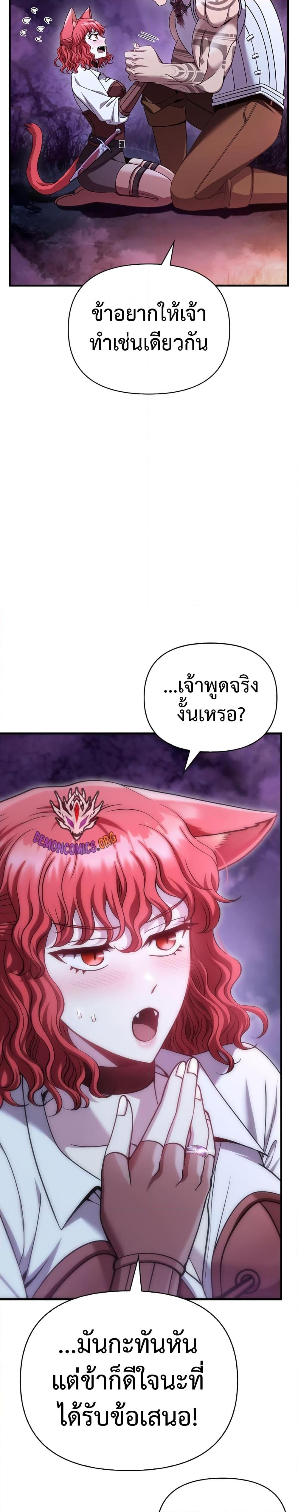 อ่านมังงะ Surviving The Game as a Barbarian ตอนที่ 44/42.jpg