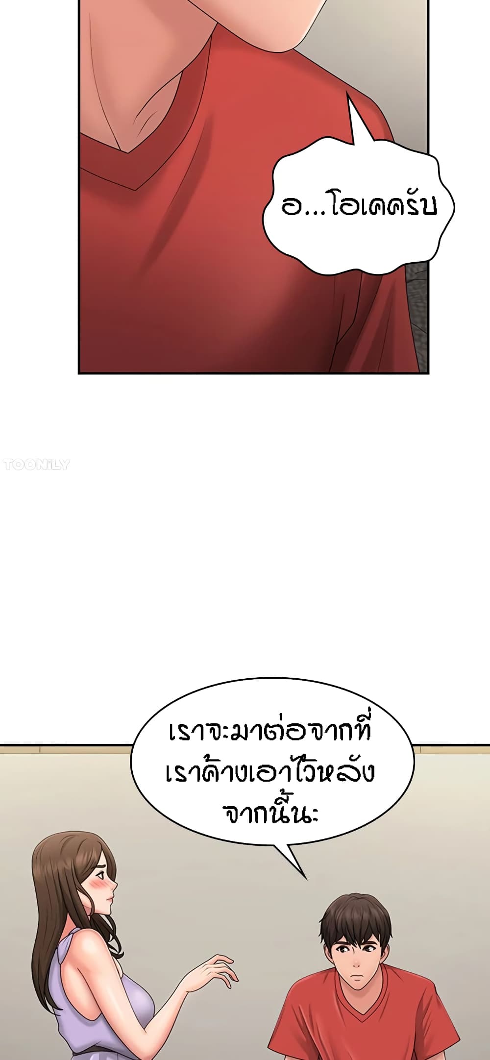 อ่านมังงะ Aunt Puberty ตอนที่ 44/42.jpg