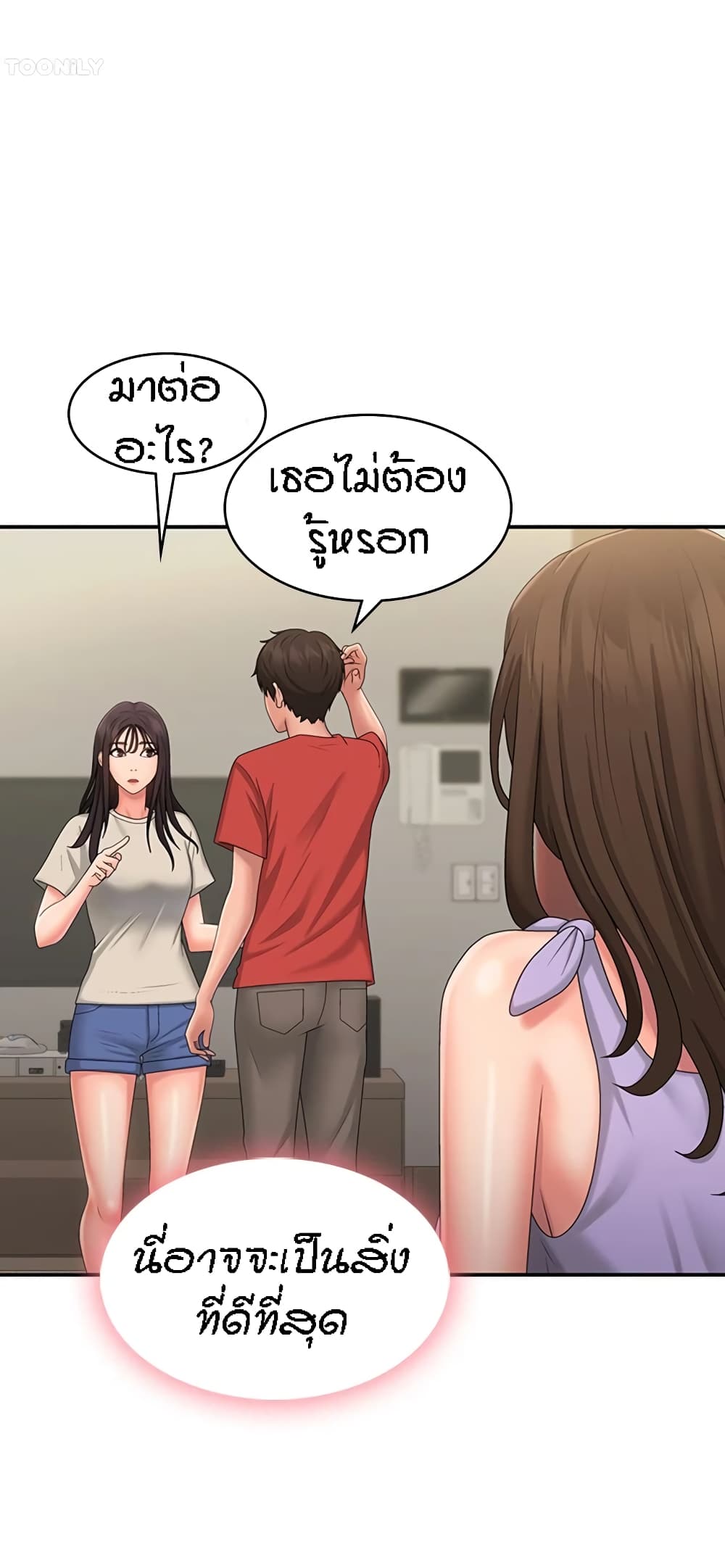 อ่านมังงะ Aunt Puberty ตอนที่ 44/44.jpg