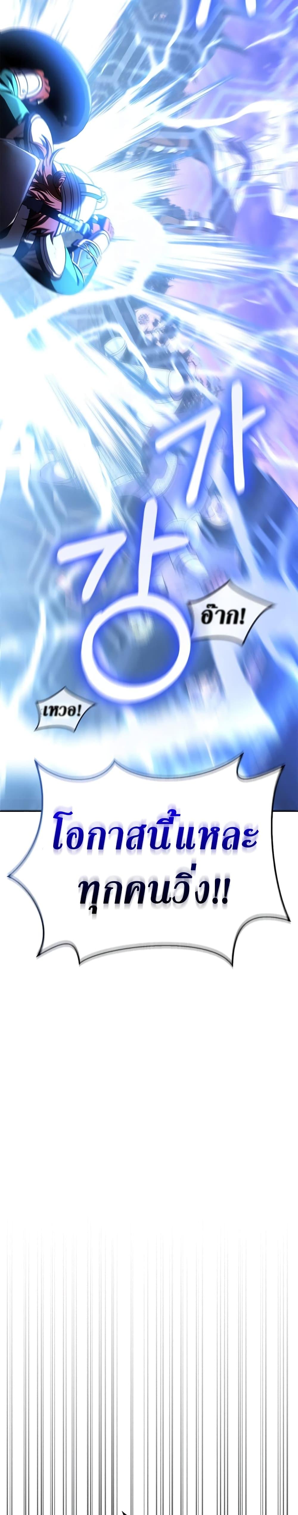 อ่านมังงะ Surviving The Game as a Barbarian ตอนที่ 44/4.jpg