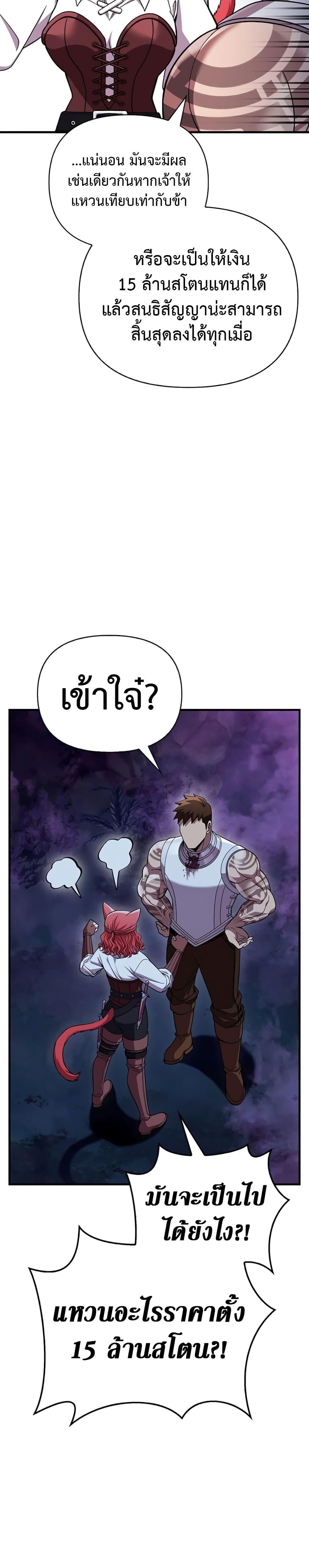 อ่านมังงะ Surviving The Game as a Barbarian ตอนที่ 44/48.jpg