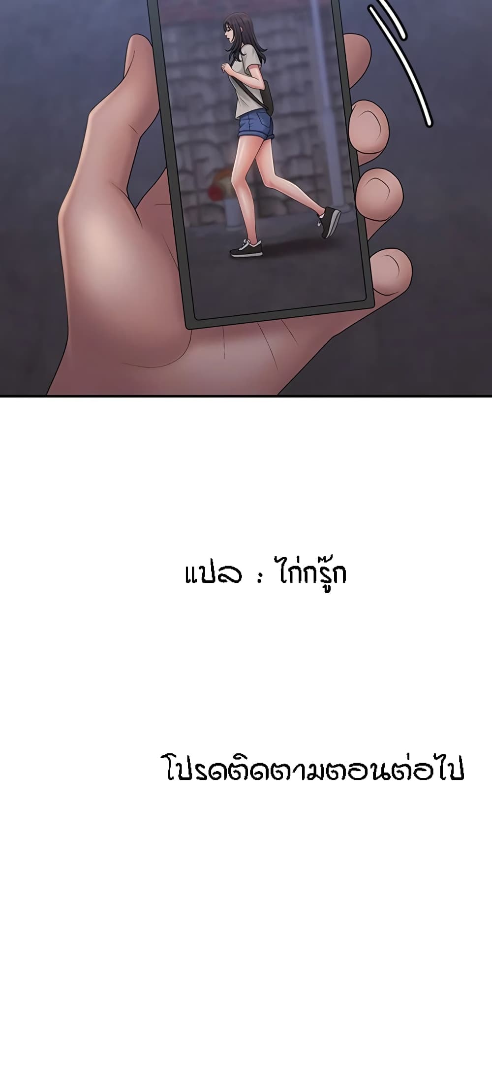 อ่านมังงะ Aunt Puberty ตอนที่ 44/49.jpg