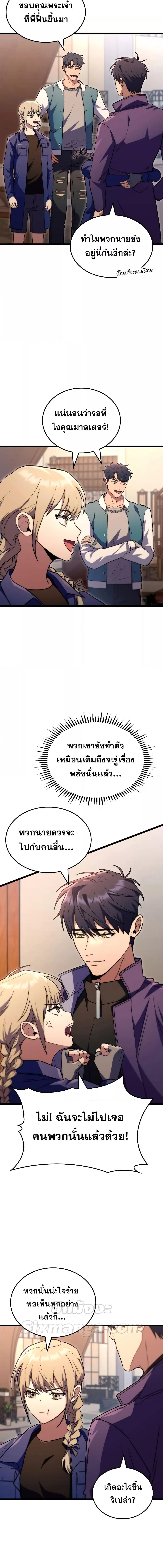 อ่านมังงะ F-Class Destiny Hunter ตอนที่ 53/4_0.jpg