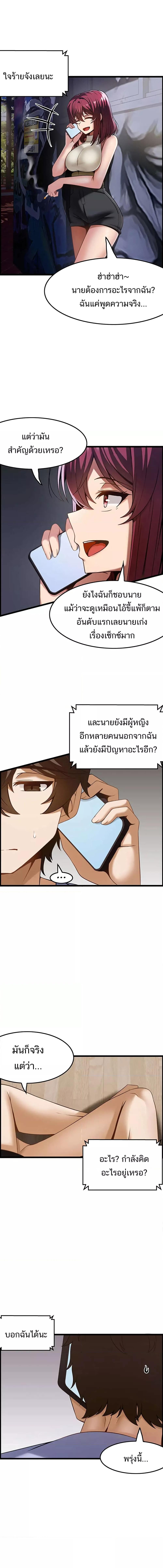 อ่านมังงะ Too Good At Massages ตอนที่ 42/4_1.jpg