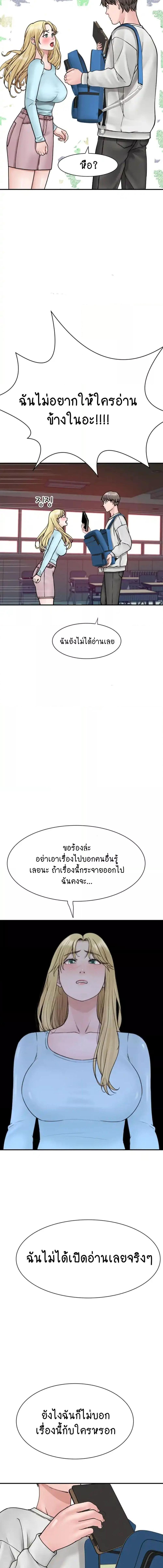 อ่านมังงะ Addicted to My Mother ตอนที่ 26/4_1.jpg