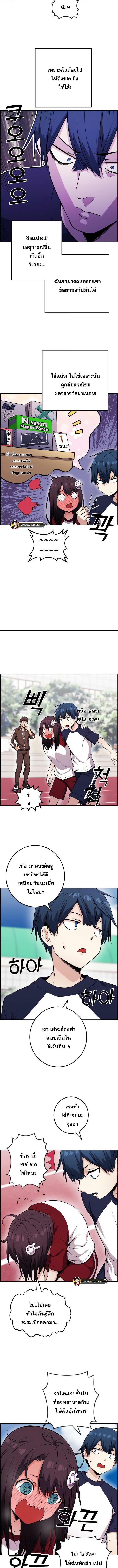 อ่านมังงะ Webtoon Character Na Kang Lim ตอนที่ 54/4_1.jpg