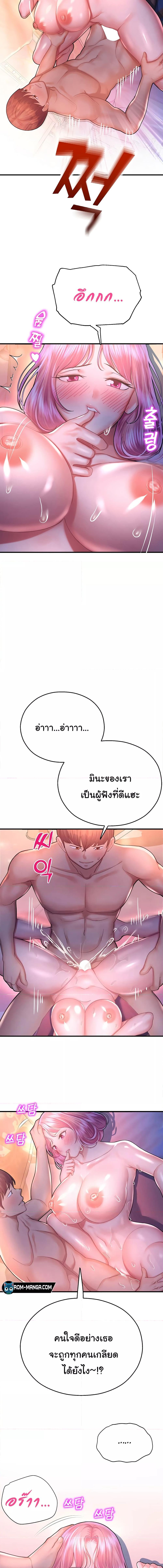 อ่านมังงะ Destiny Land ตอนที่ 19/4_2.jpg