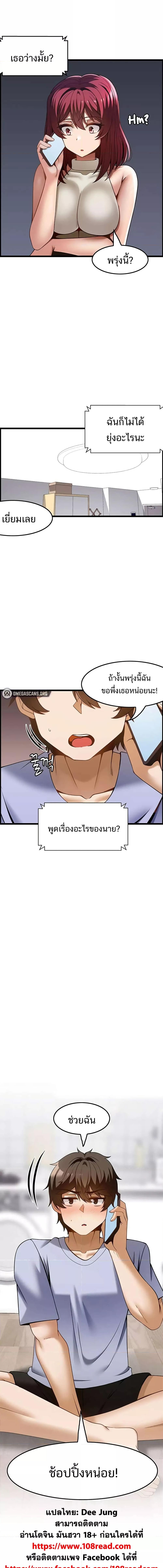 อ่านมังงะ Too Good At Massages ตอนที่ 42/4_2.jpg