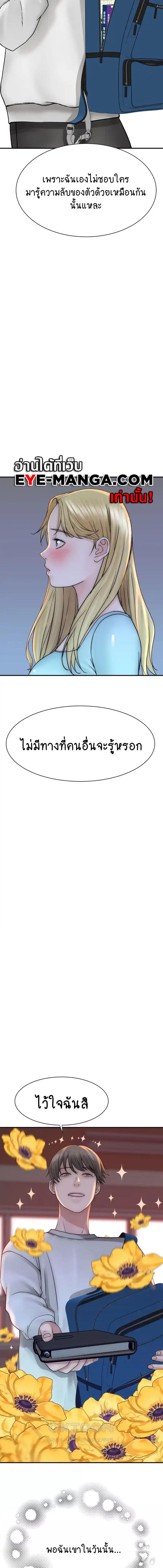 อ่านมังงะ Addicted to My Mother ตอนที่ 26/4_2.jpg