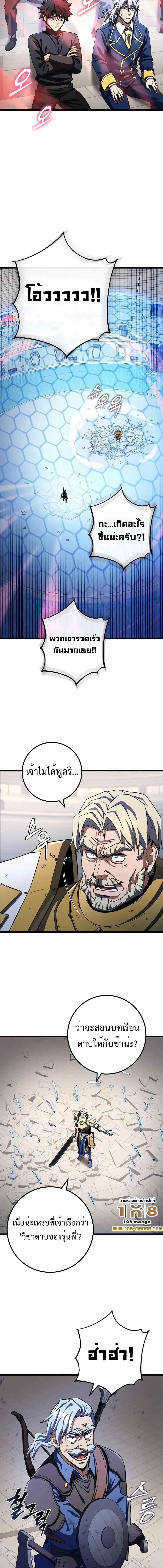 อ่านมังงะ I Picked A Hammer To Save The World ตอนที่ 54/4_2.jpg